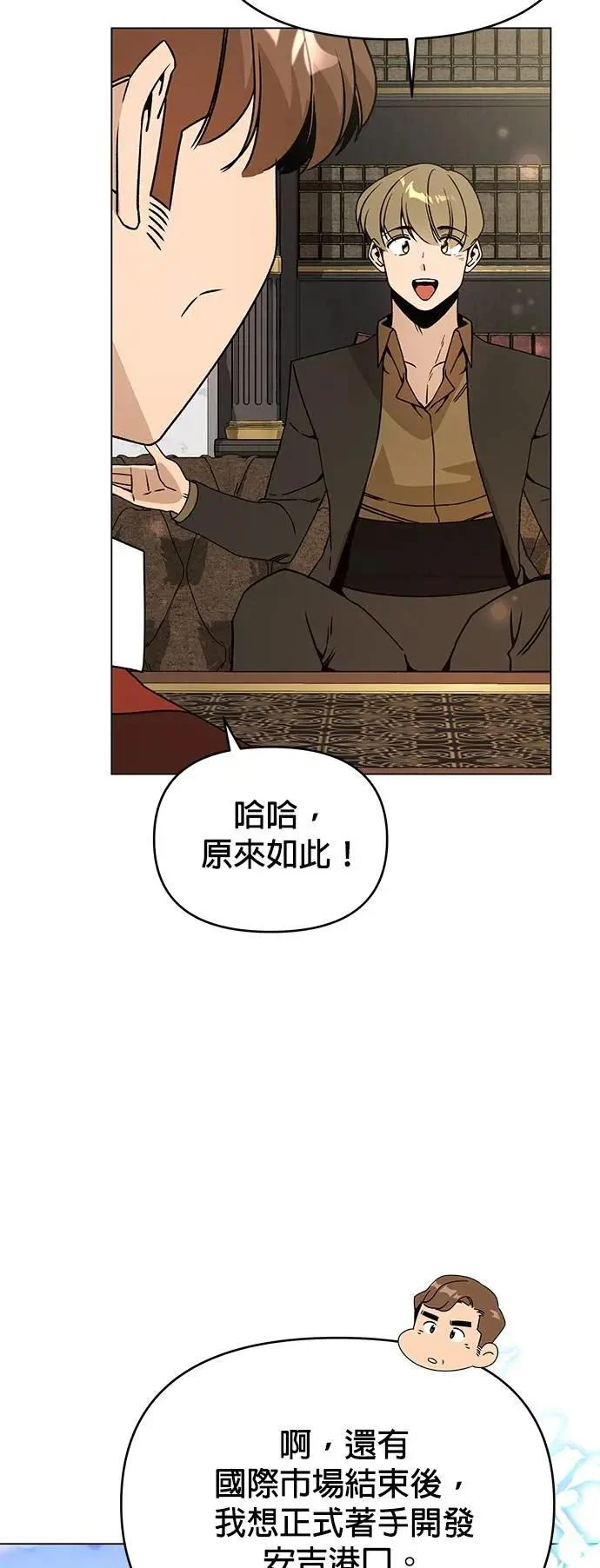 第105话 香肠年糕串 第11页