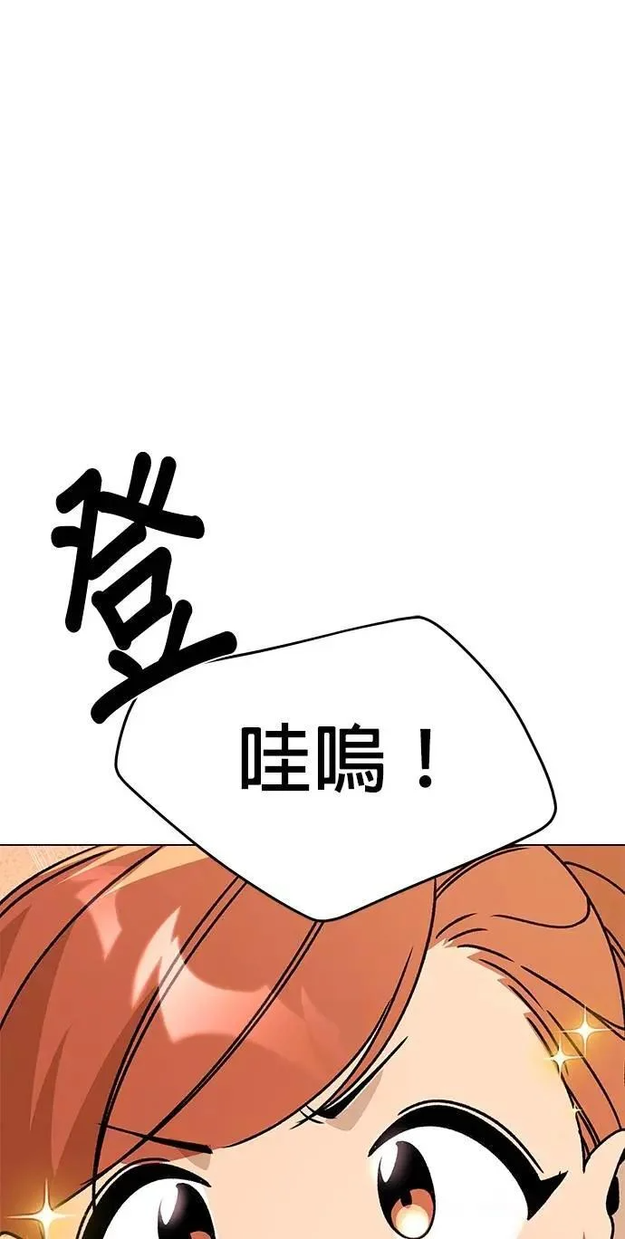 第105话 香肠年糕串 第14页
