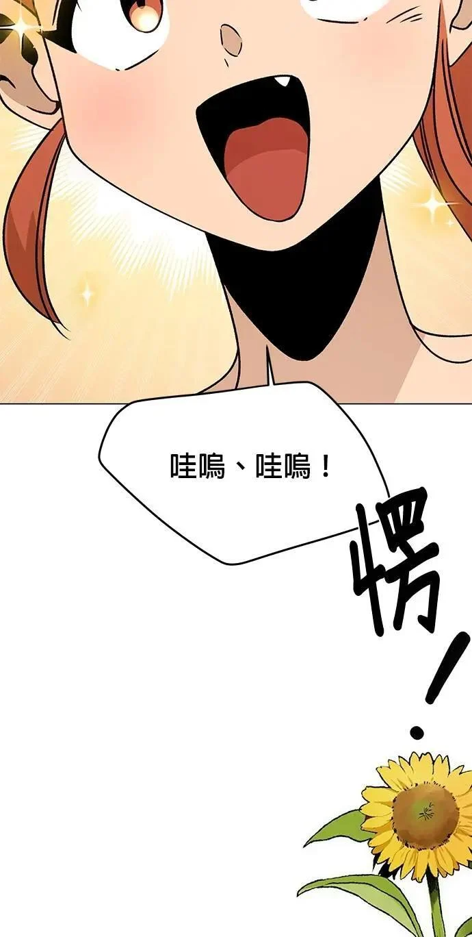 第105话 香肠年糕串 第15页