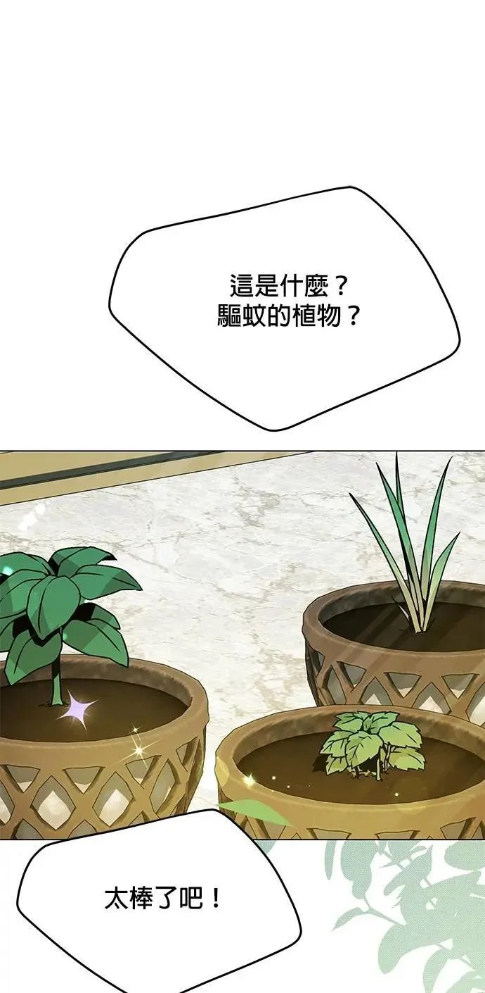第105话 香肠年糕串 第20页
