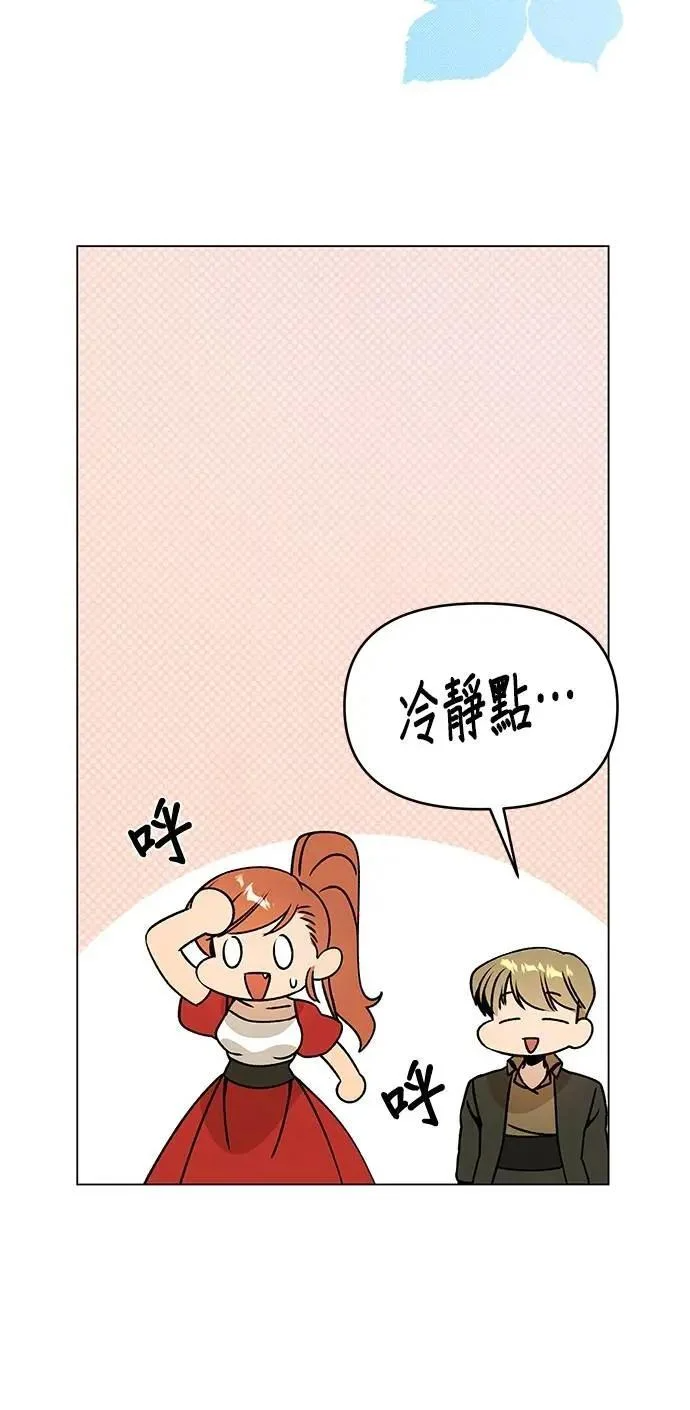 第105话 香肠年糕串 第22页