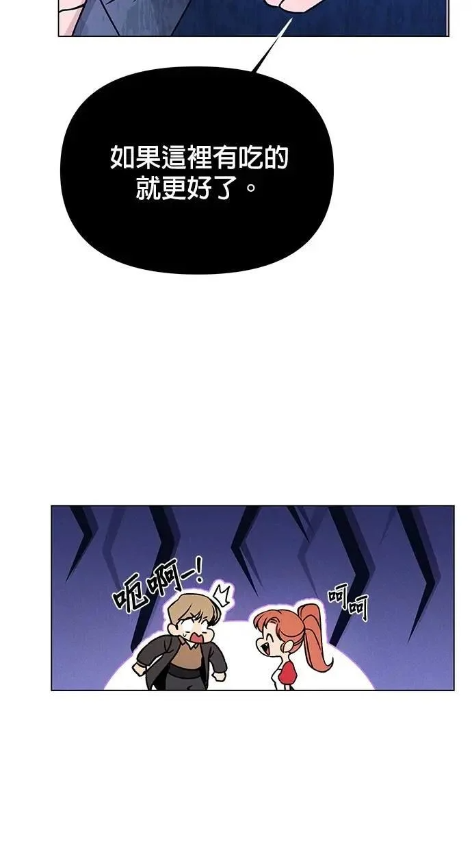 第105话 香肠年糕串 第25页