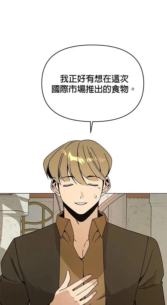 第105话 香肠年糕串 第26页