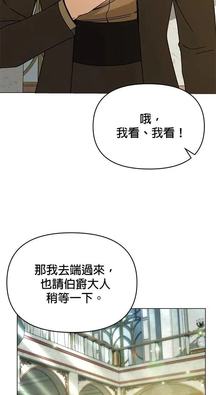 第105话 香肠年糕串 第27页