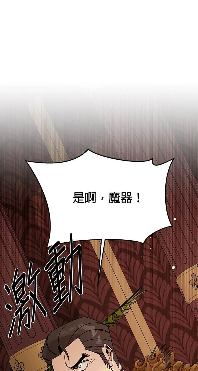 第125话 流浪法师 第1页