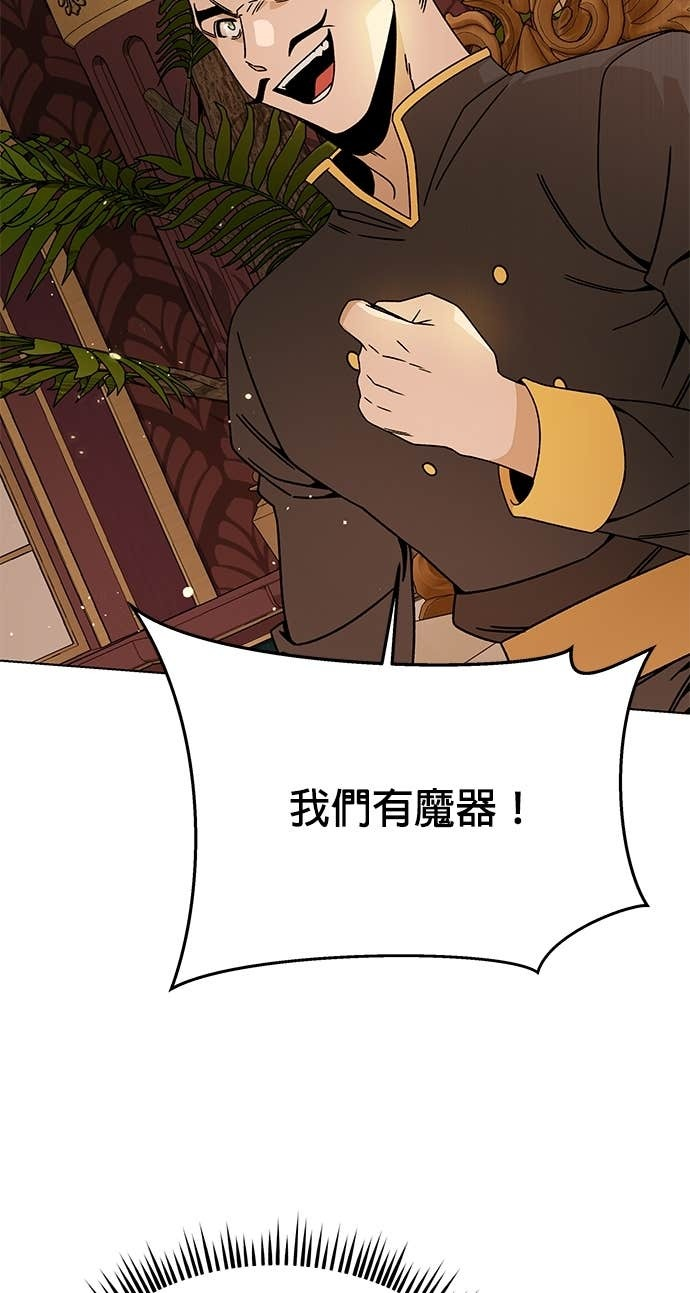 第125话 流浪法师 第2页