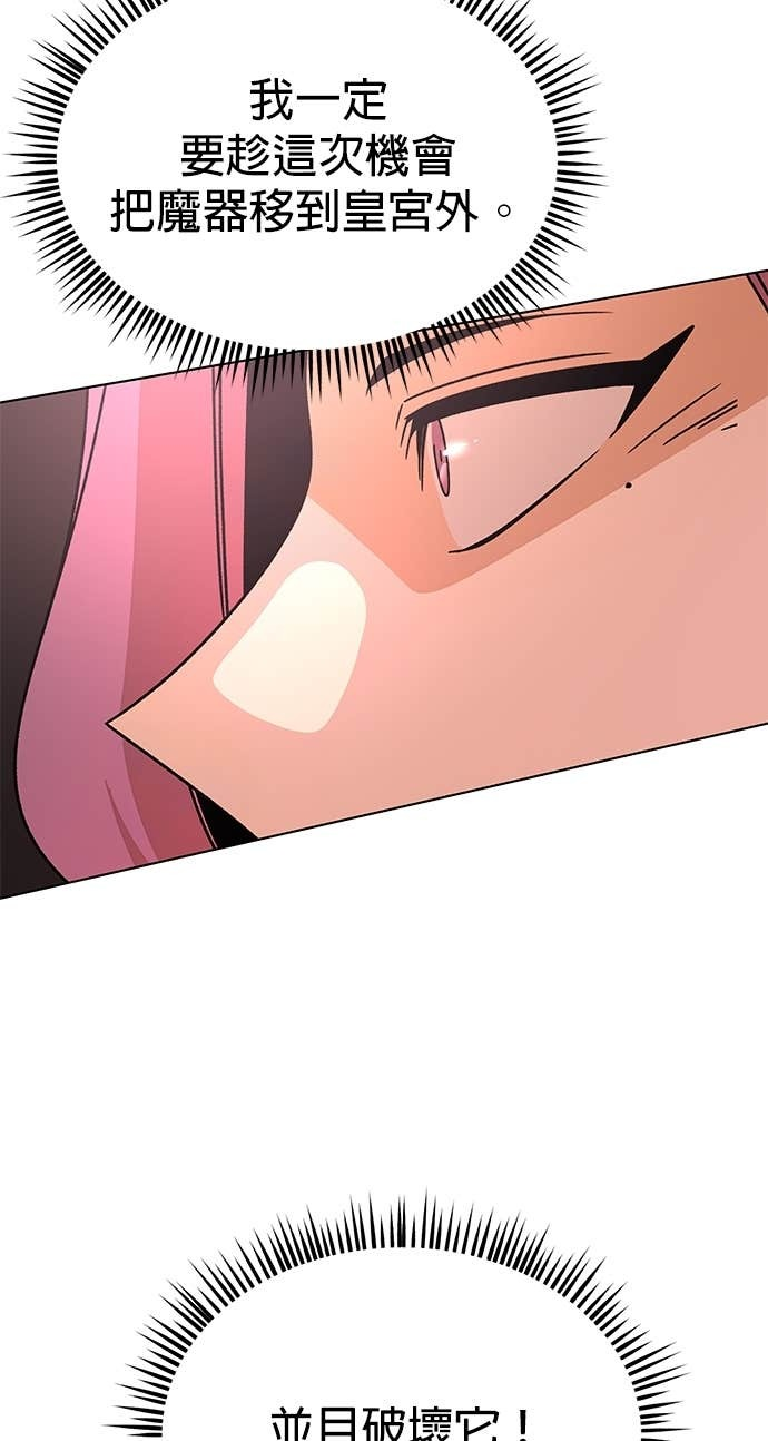 第125话 流浪法师 第3页