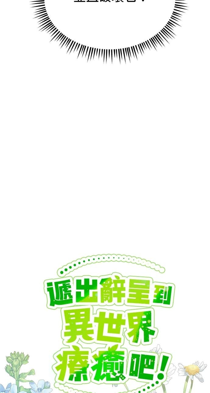 第125话 流浪法师 第4页