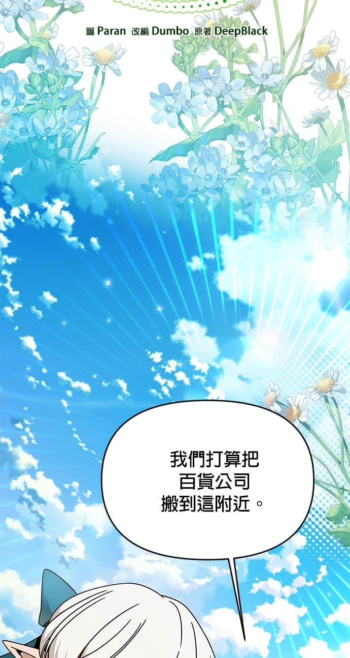 第125话 流浪法师 第5页