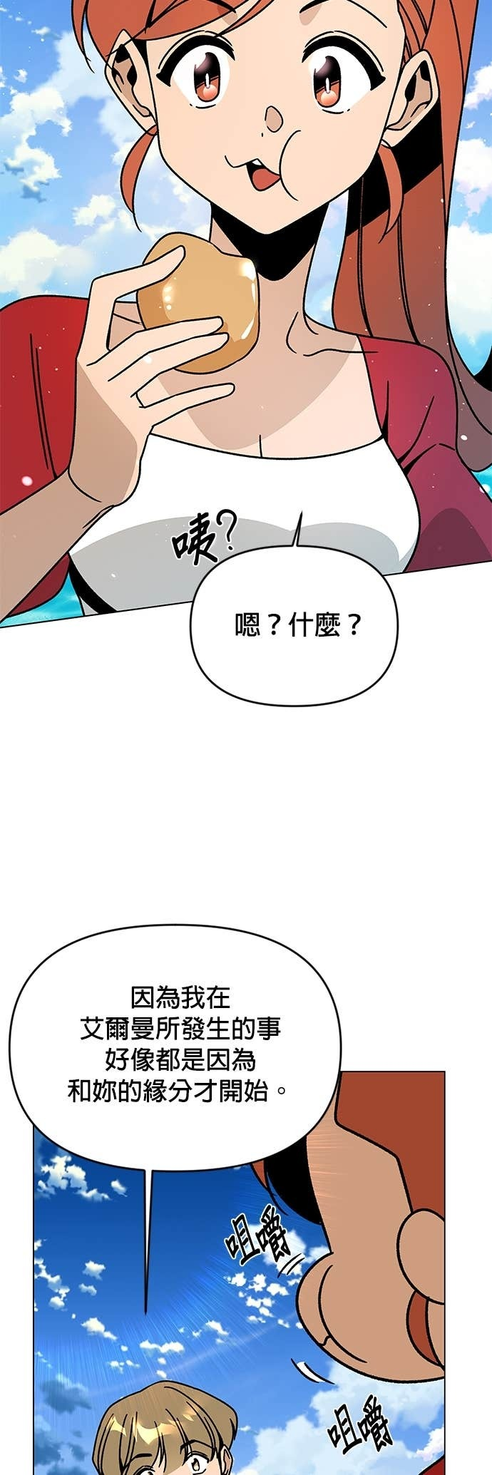 第125话 流浪法师 第9页