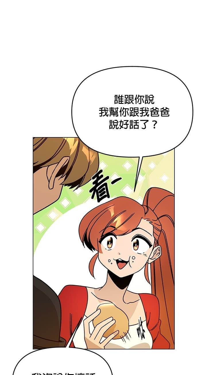 第125话 流浪法师 第11页