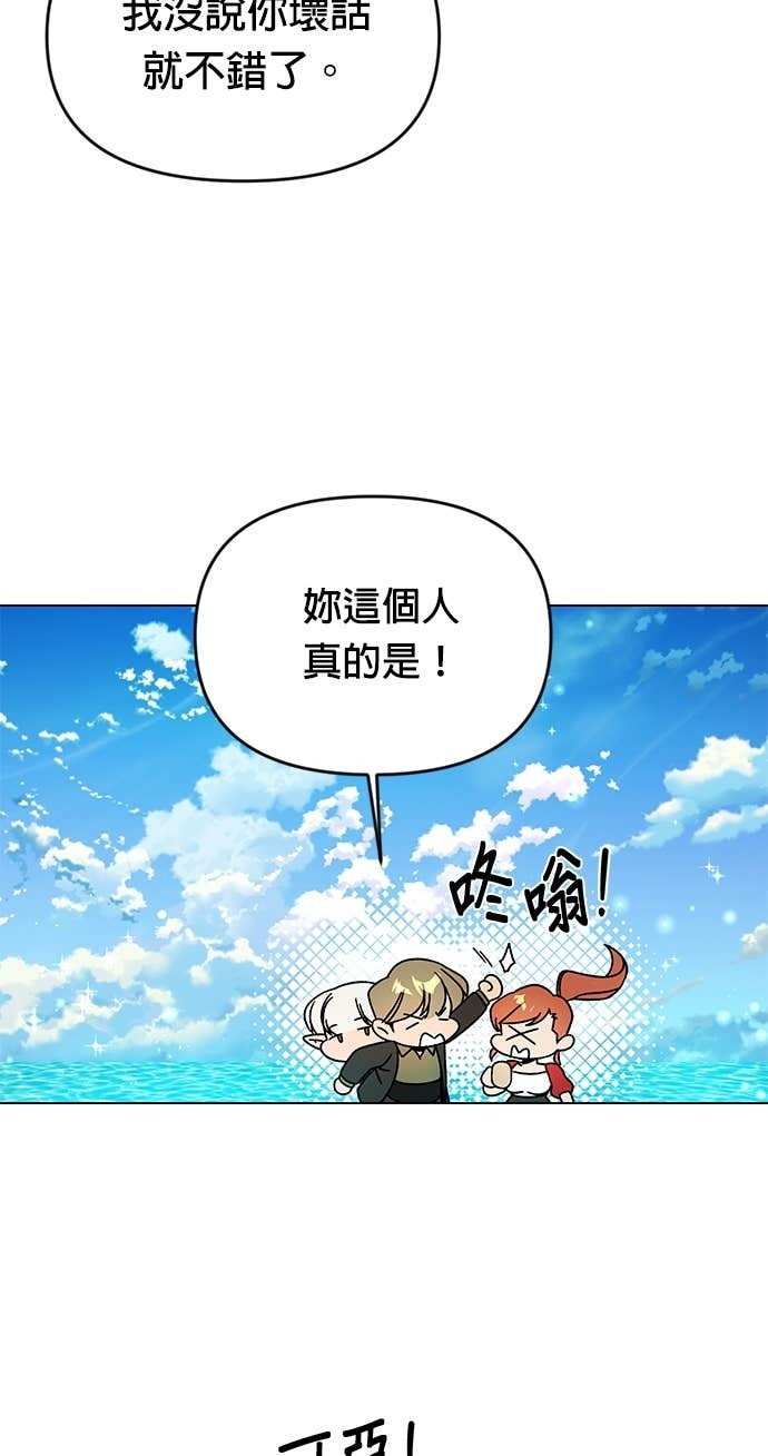 第125话 流浪法师 第12页