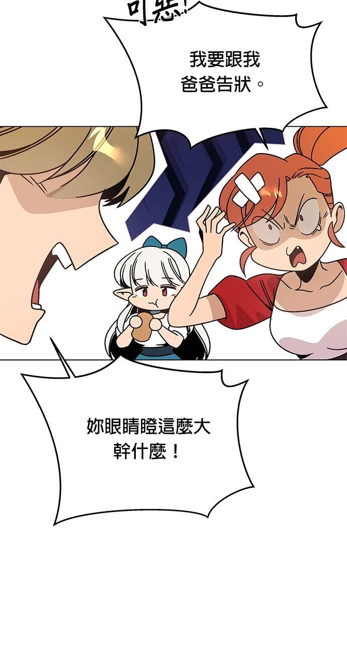 第125话 流浪法师 第13页