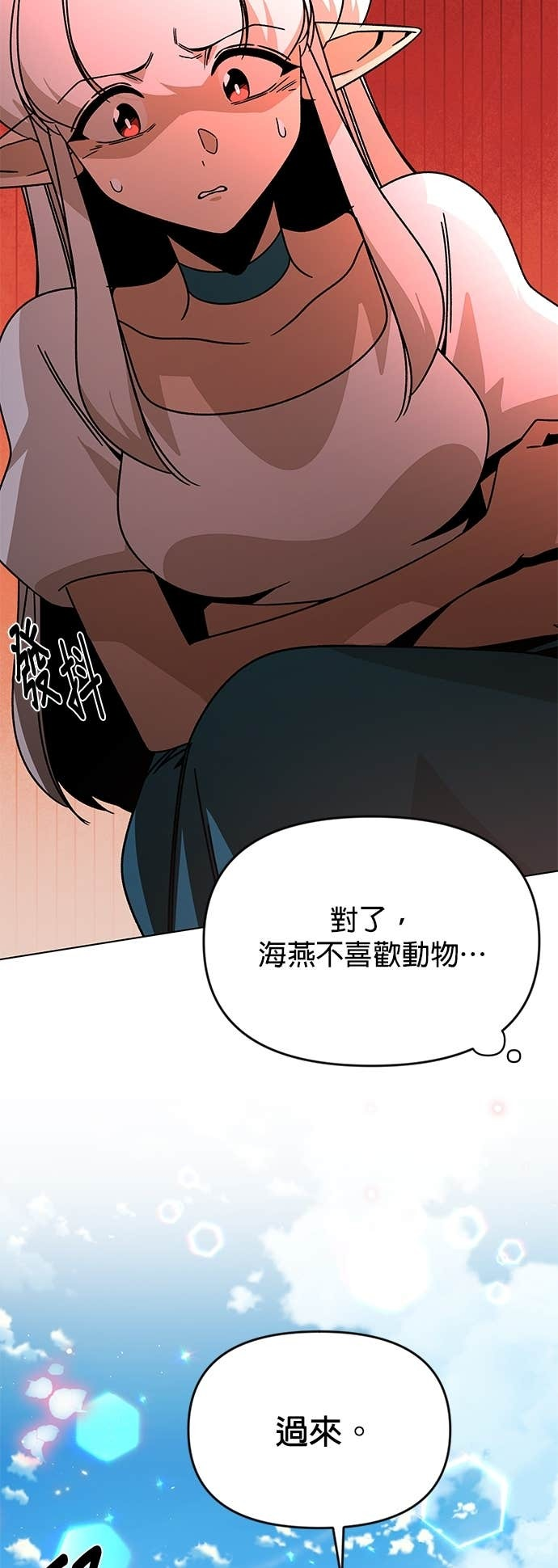 第125话 流浪法师 第18页