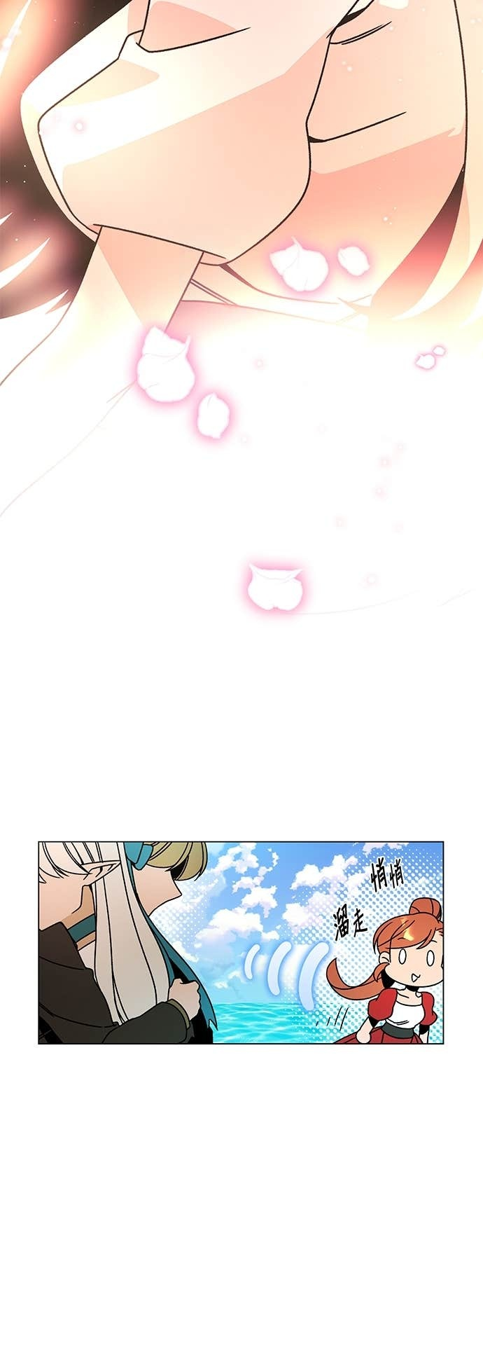第125话 流浪法师 第20页