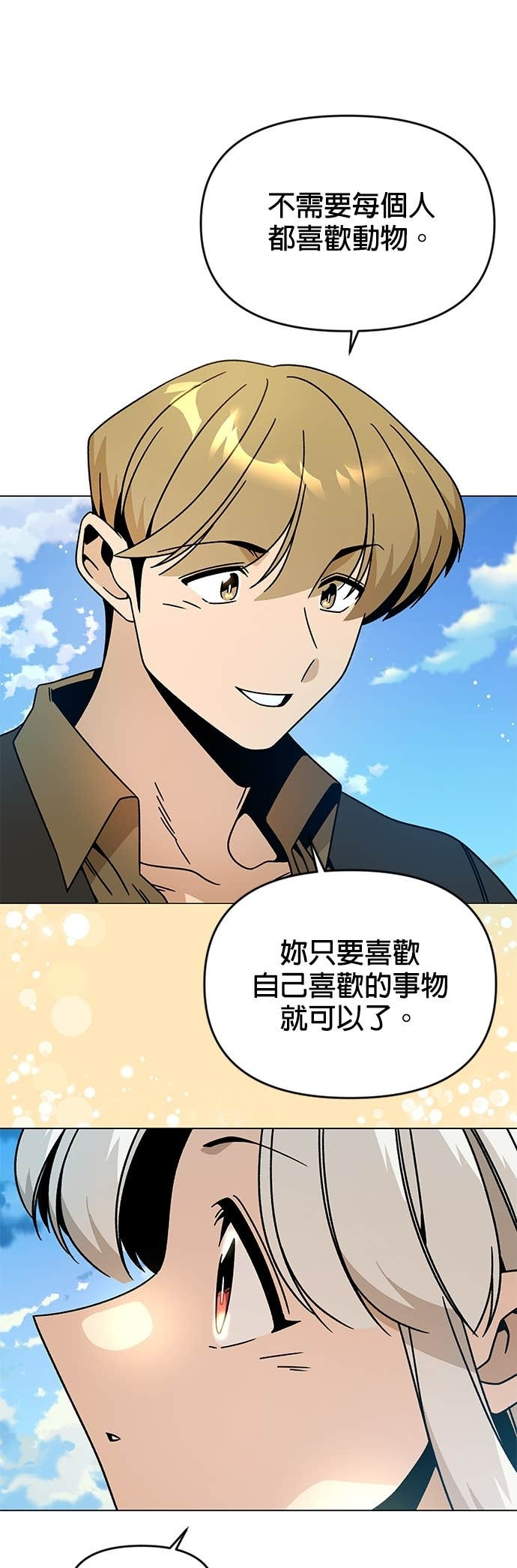 第125话 流浪法师 第23页