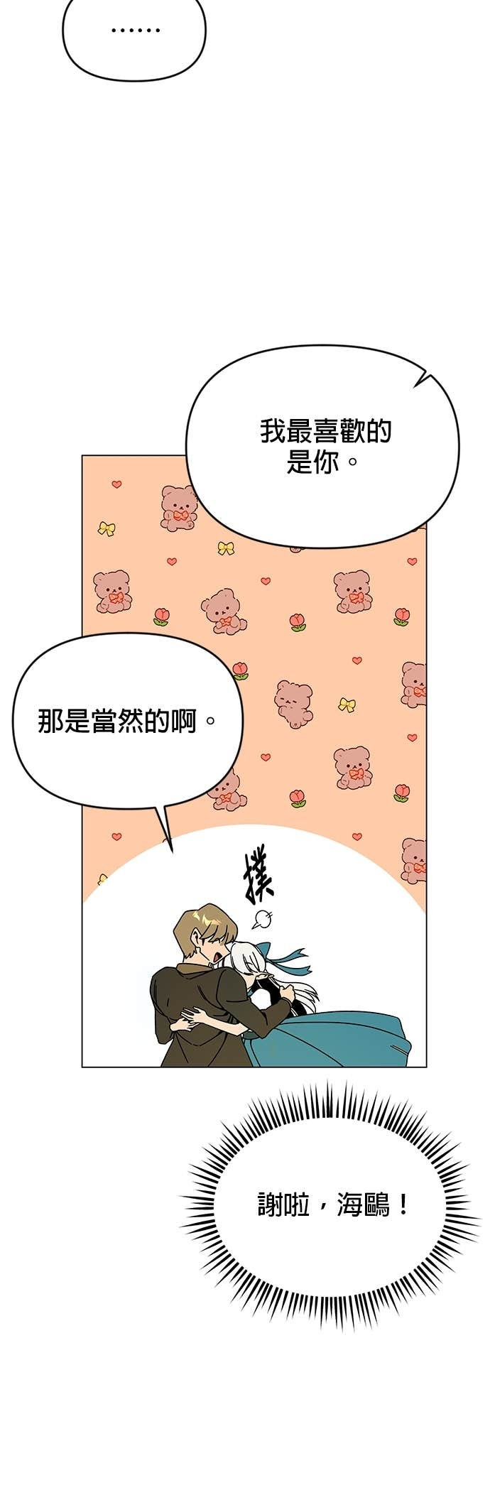 第125话 流浪法师 第24页