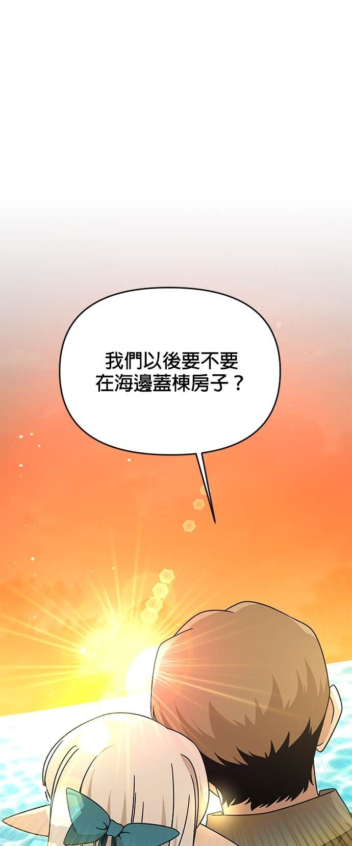 第125话 流浪法师 第25页