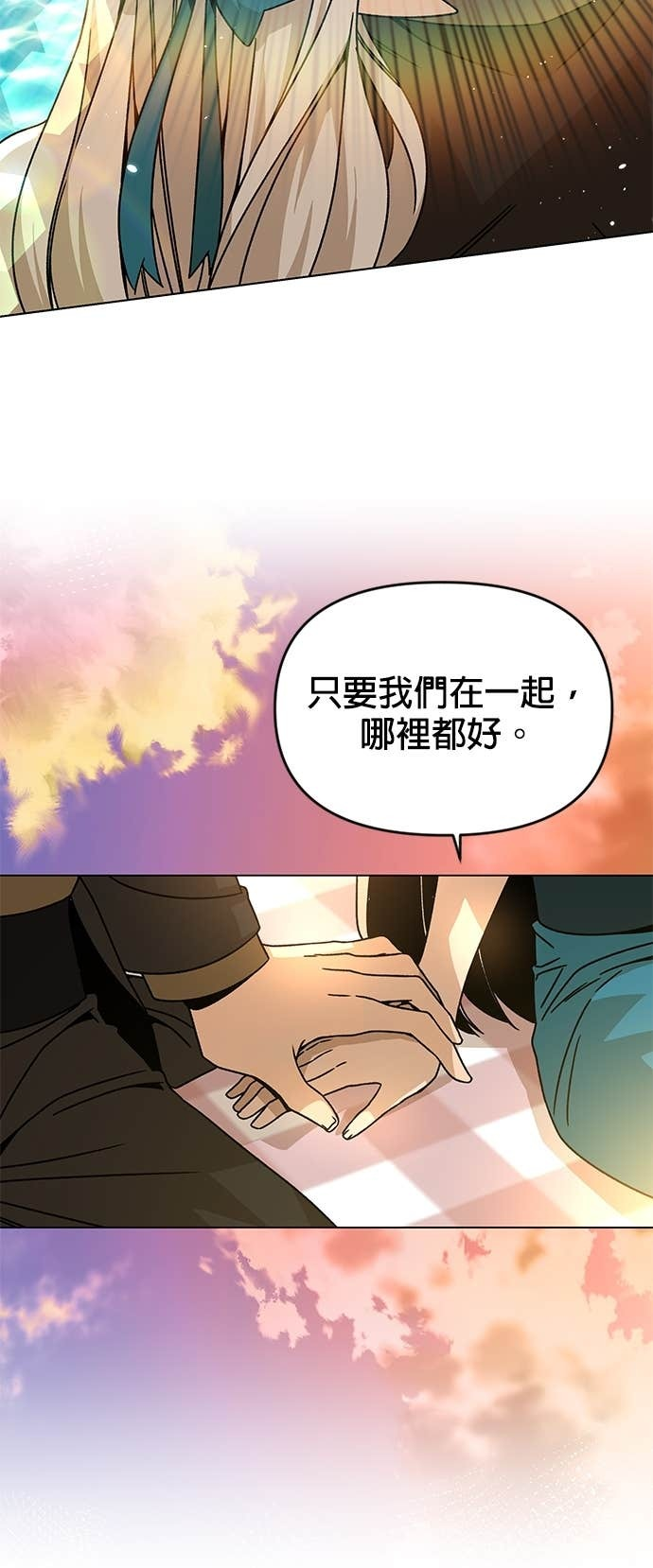 第125话 流浪法师 第26页