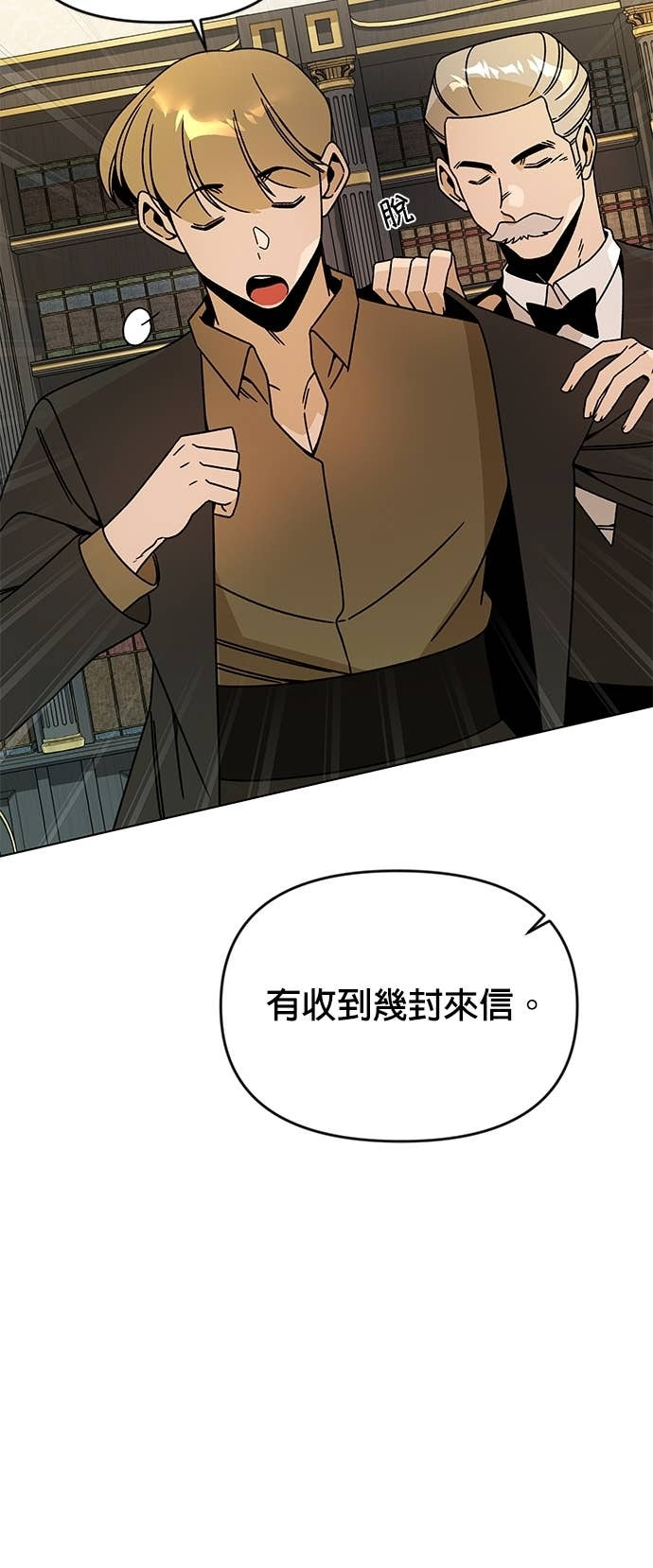 第125话 流浪法师 第28页