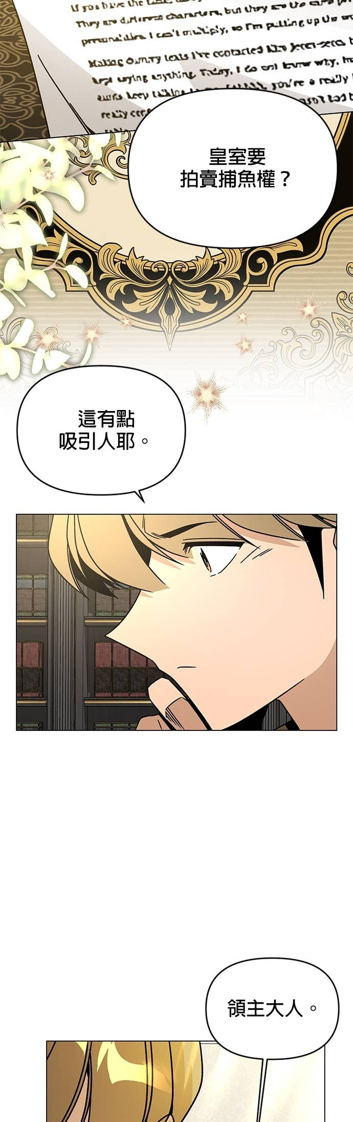 第125话 流浪法师 第30页