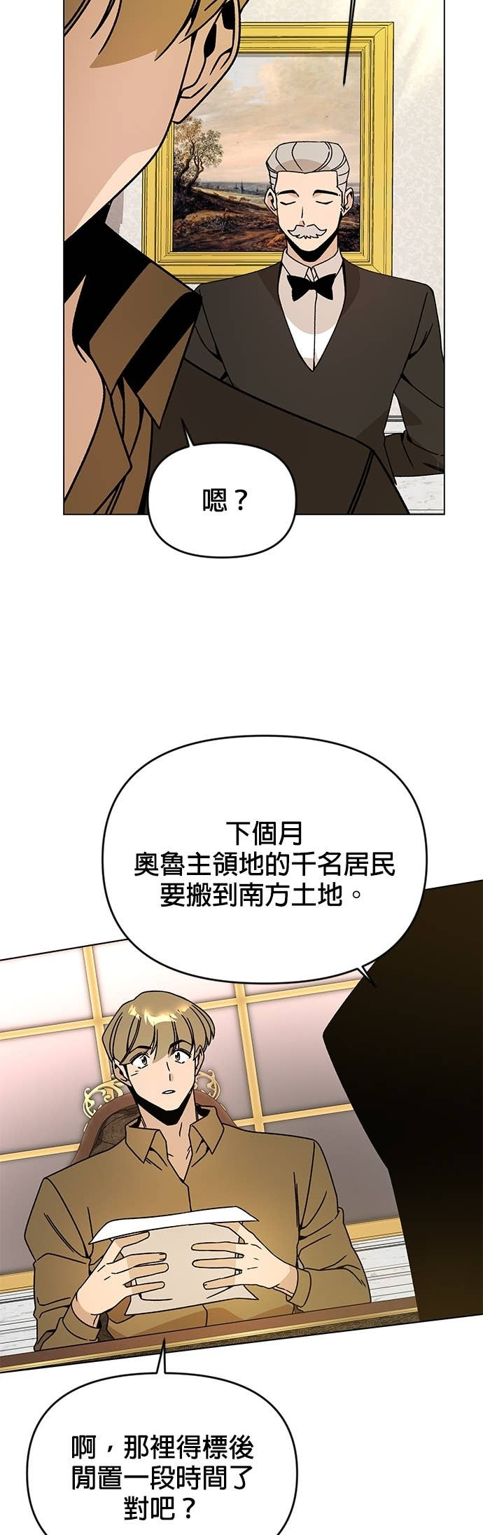 第125话 流浪法师 第31页