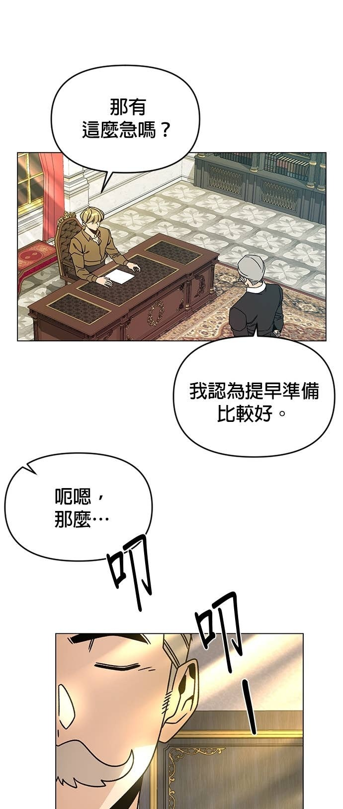 第125话 流浪法师 第33页