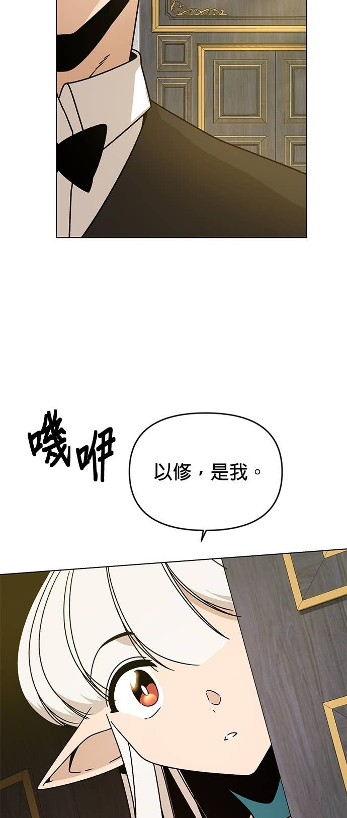 第125话 流浪法师 第34页