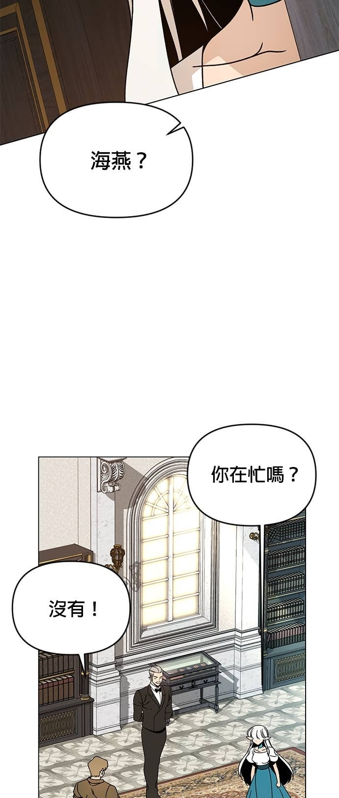 第125话 流浪法师 第35页