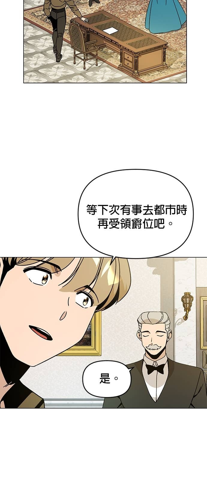 第125话 流浪法师 第36页