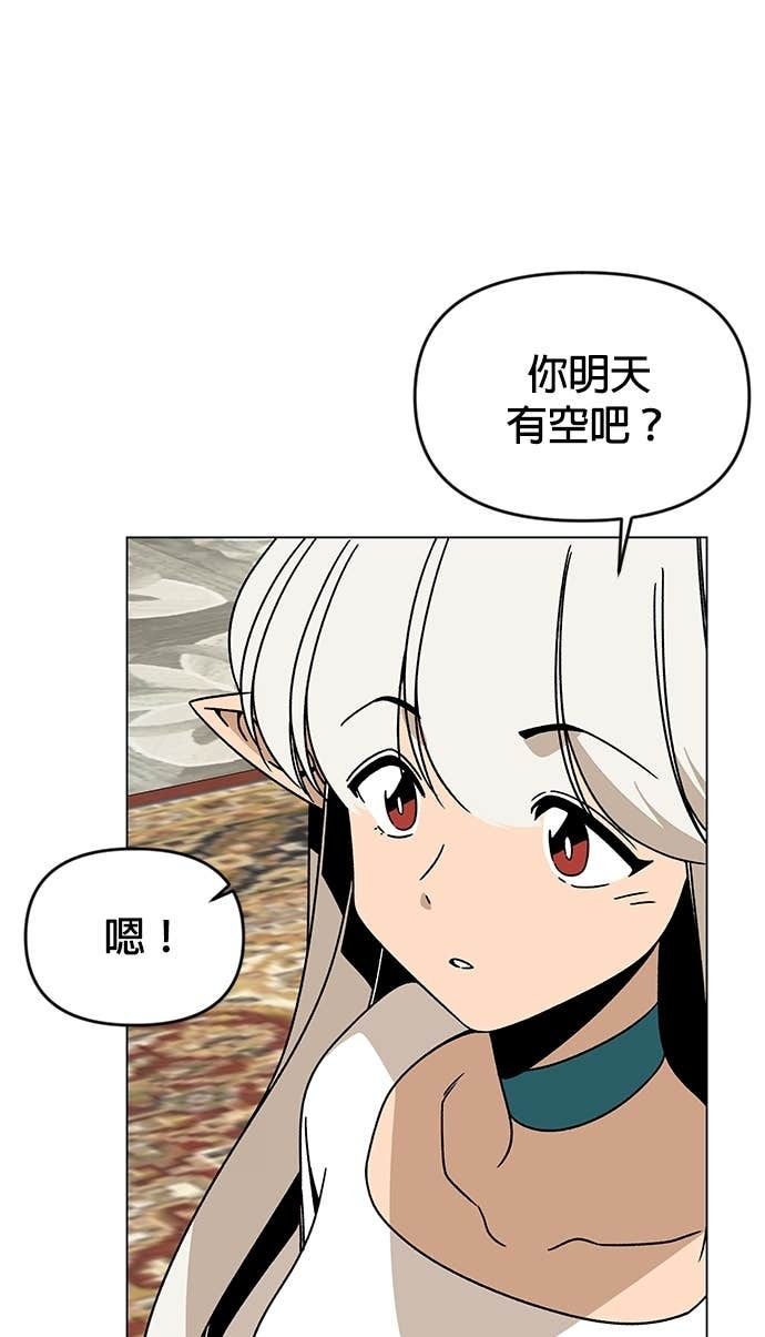 第125话 流浪法师 第37页