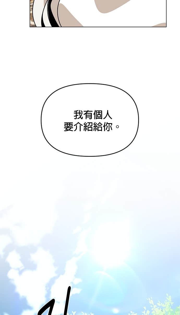 第125话 流浪法师 第38页