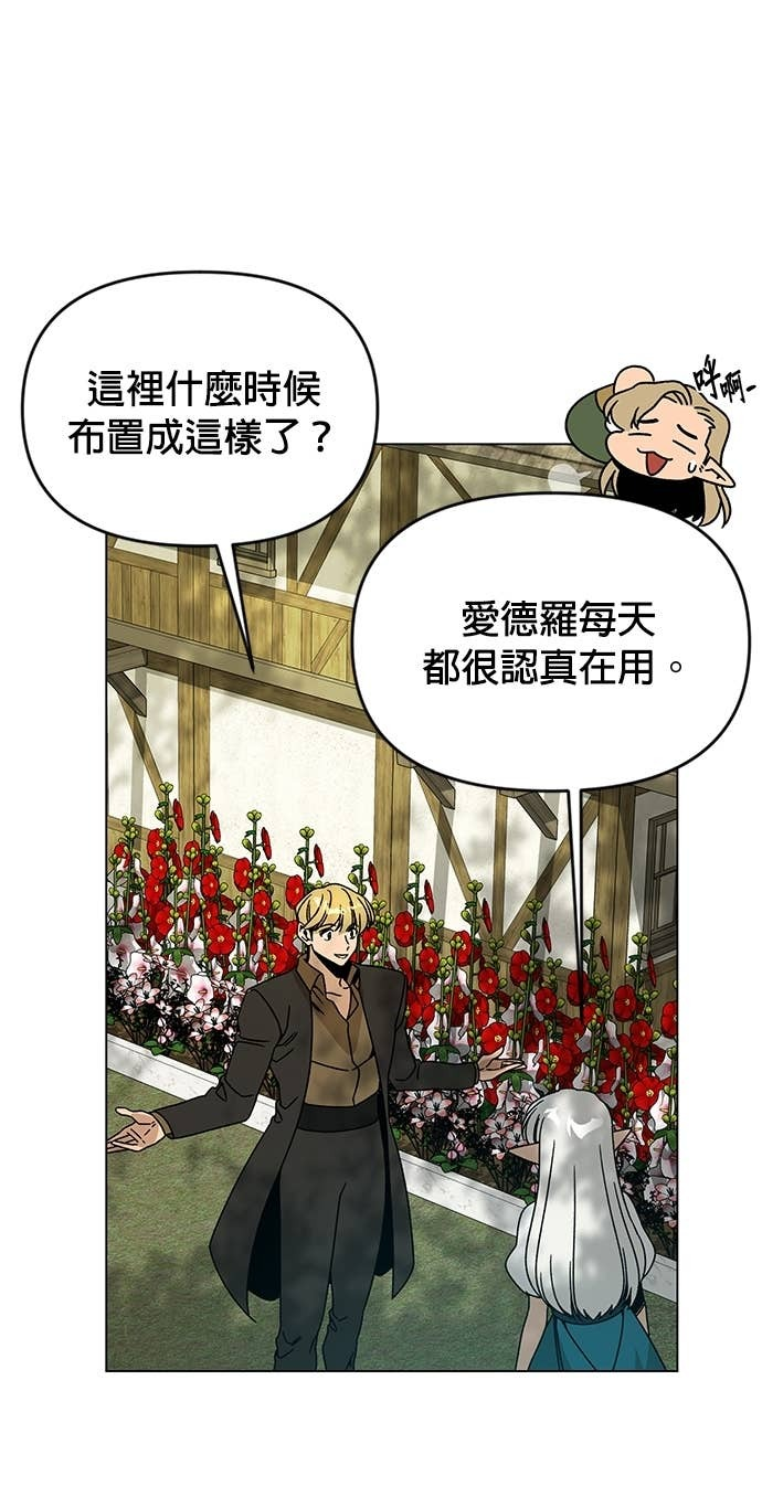 第125话 流浪法师 第43页