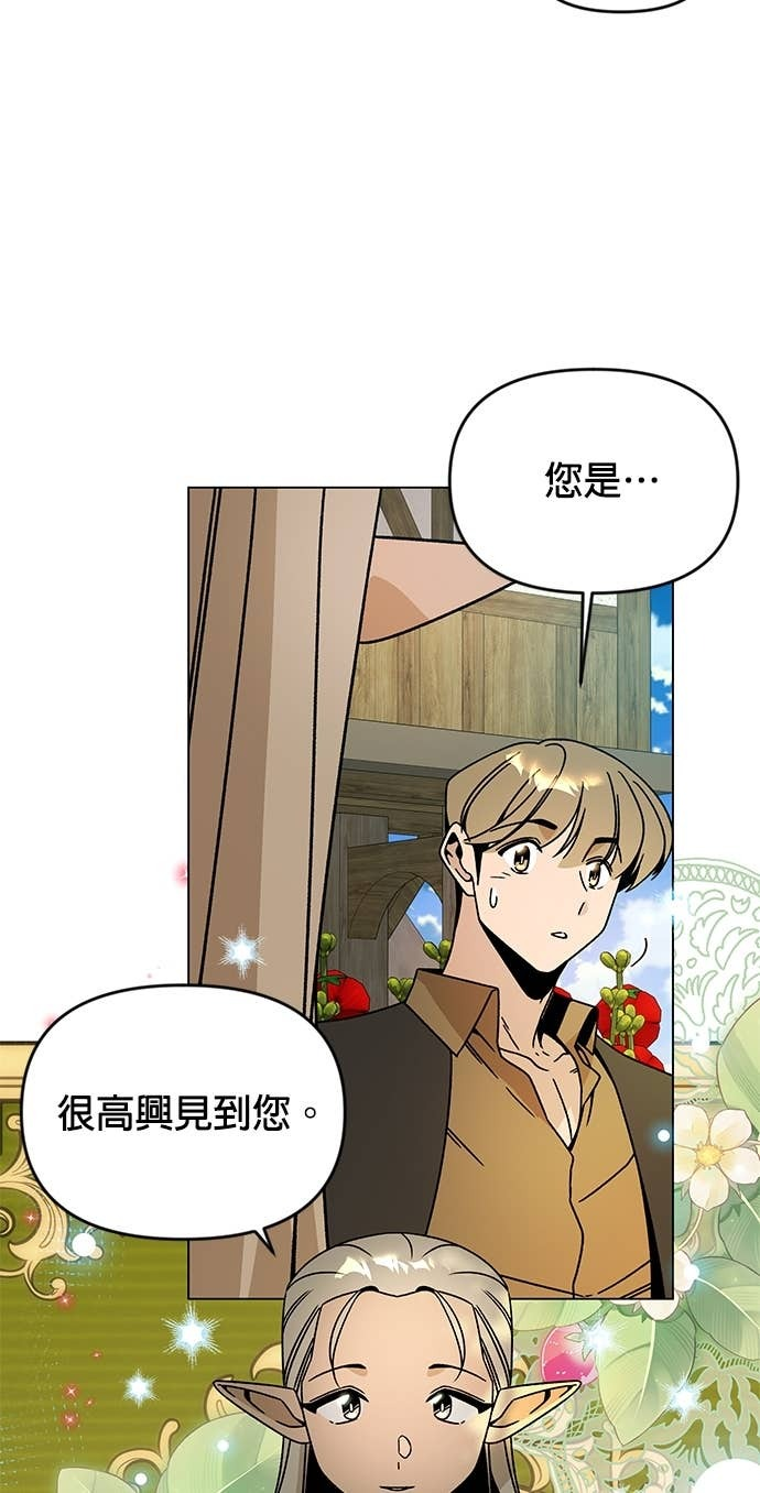 第125话 流浪法师 第45页