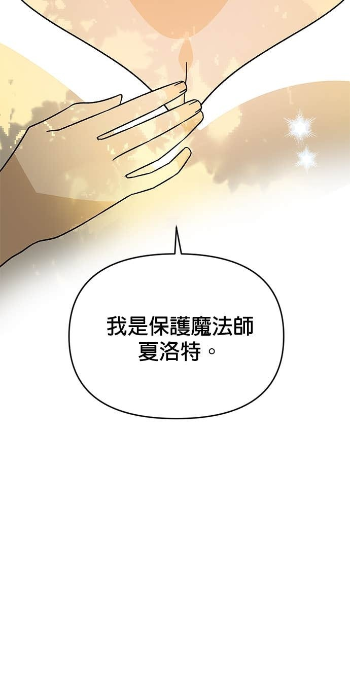 第125话 流浪法师 第48页