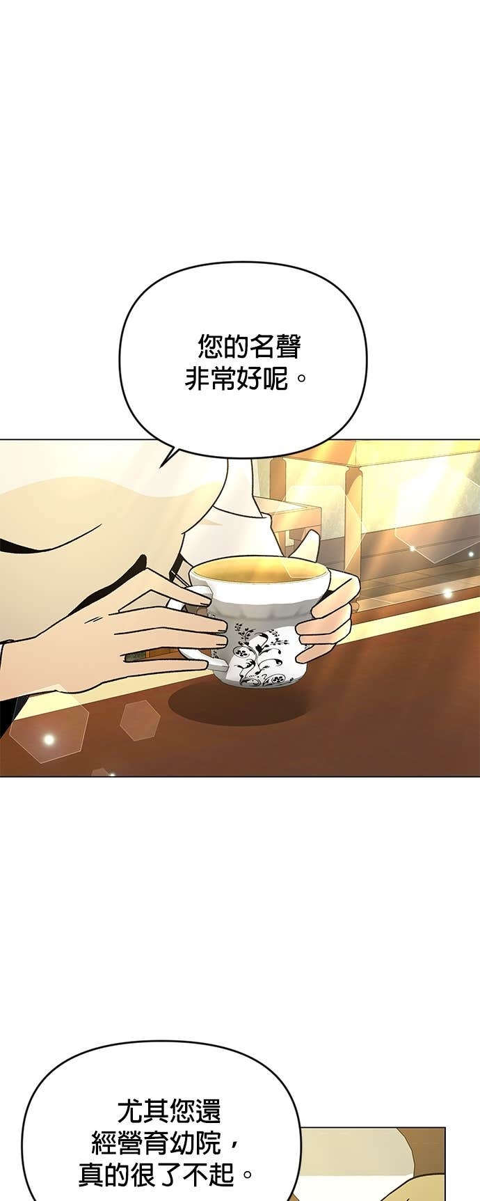 第125话 流浪法师 第50页