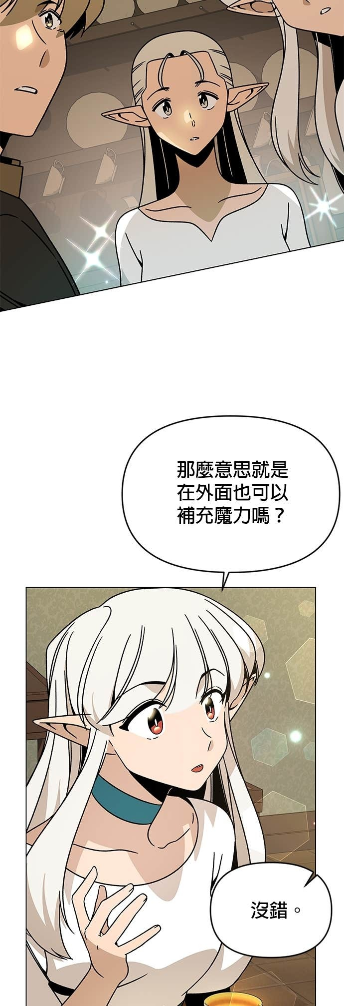 第125话 流浪法师 第55页