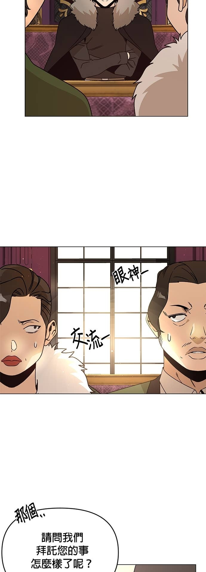第125话 流浪法师 第63页