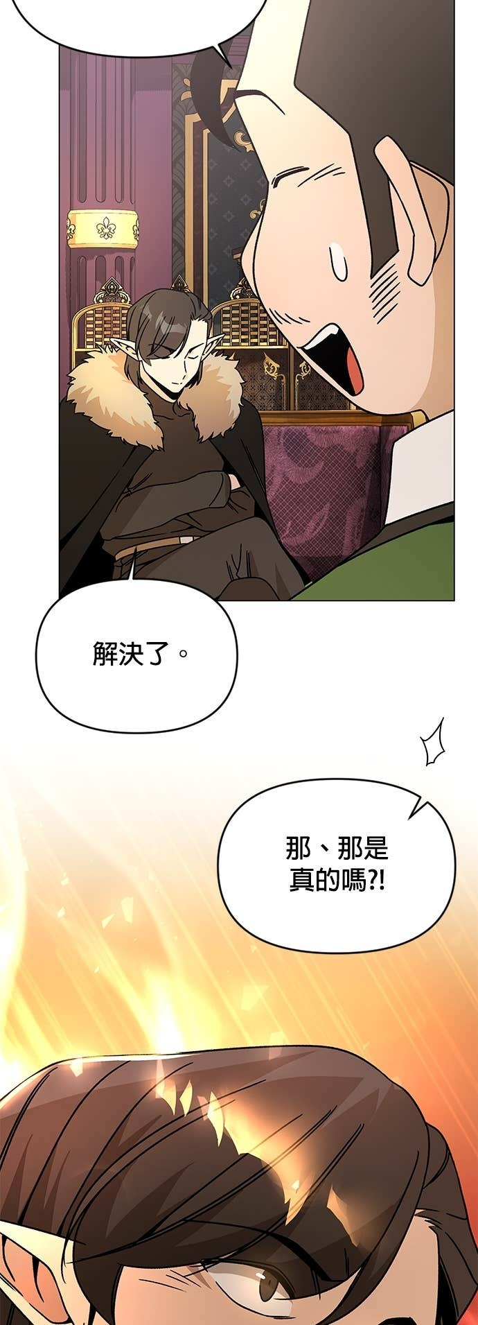 第125话 流浪法师 第64页