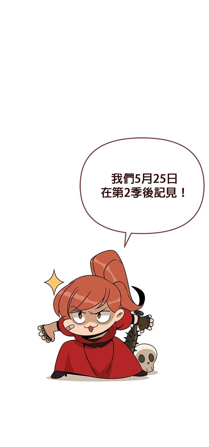 第125话 流浪法师 第66页