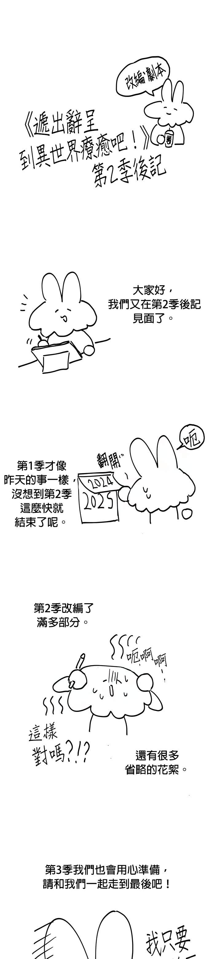 第125话 流浪法师 第67页