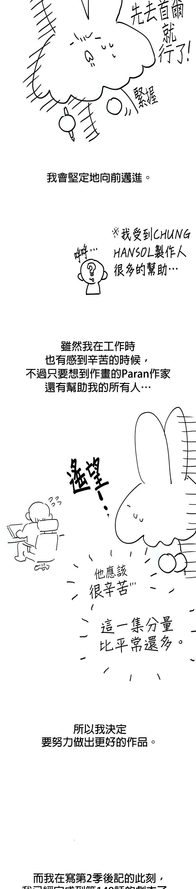 第125话 流浪法师 第68页