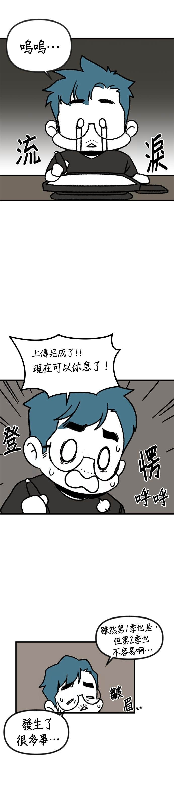 第2季 后记 第5页