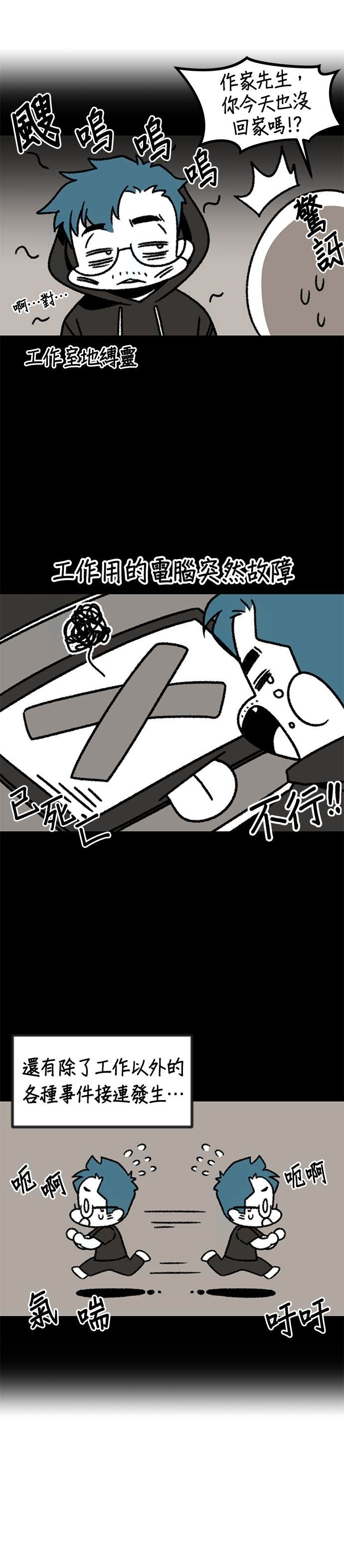 第2季 后记 第6页
