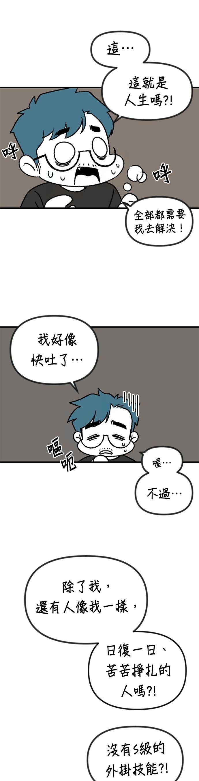 第2季 后记 第7页