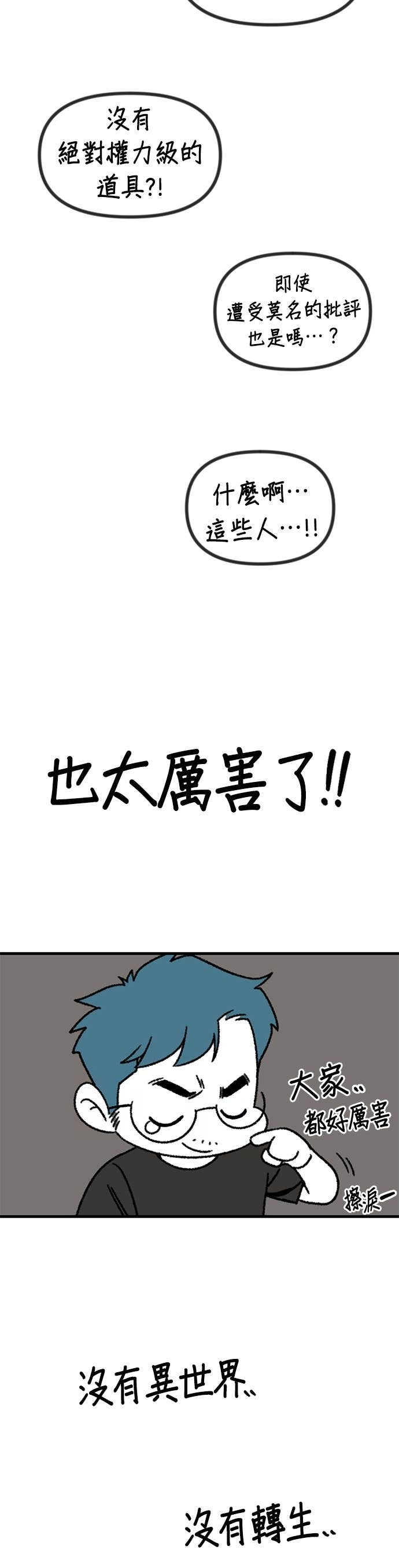 第2季 后记 第8页