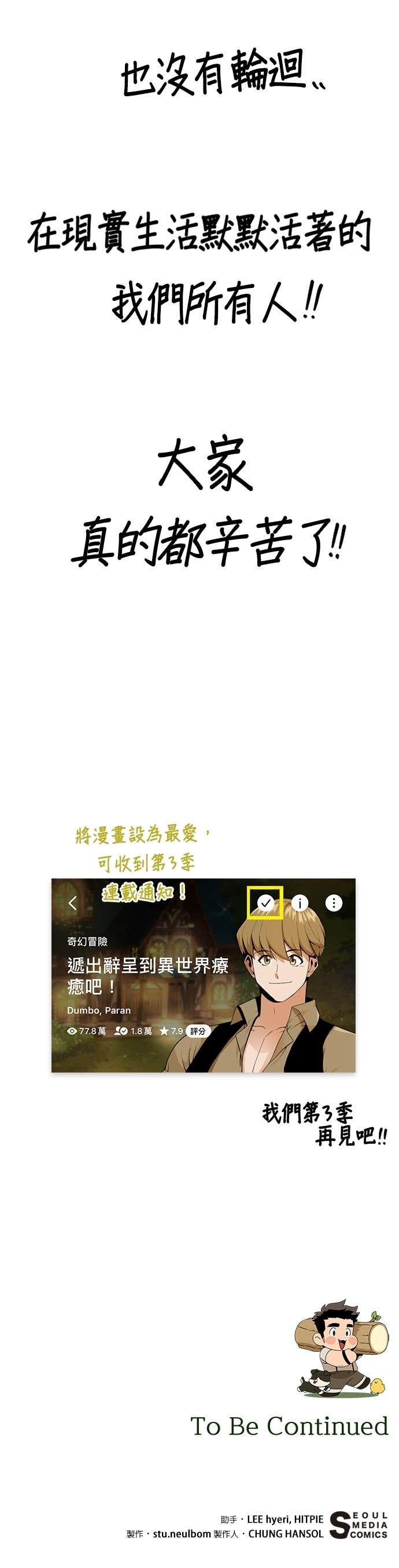 第2季 后记 第9页