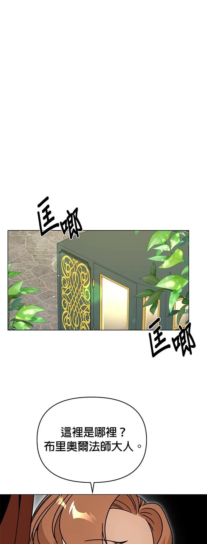 第126话 梅伊哈特 第1页