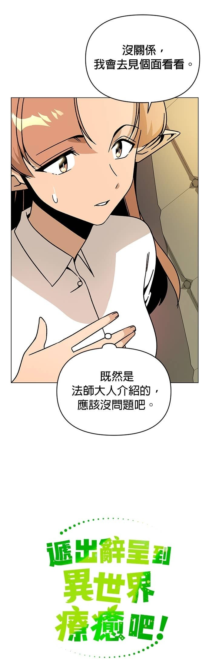 第126话 梅伊哈特 第5页
