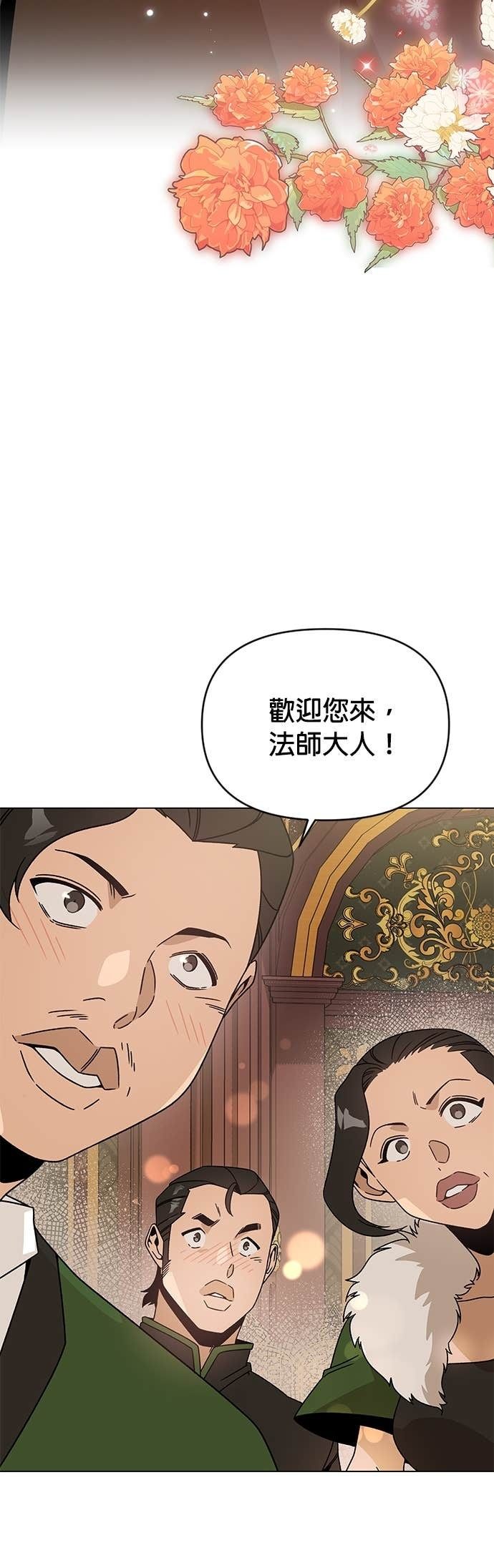 第126话 梅伊哈特 第7页